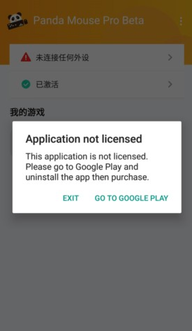 PandaMousePro5.8版下载-PandaMousepro安卓下载 Hero图